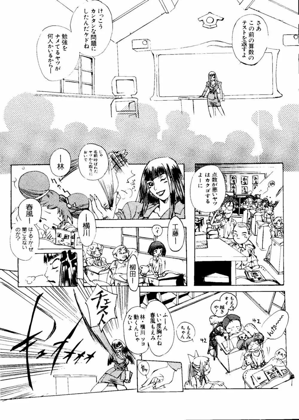 ラブキャラ大全 No.5 Page.140