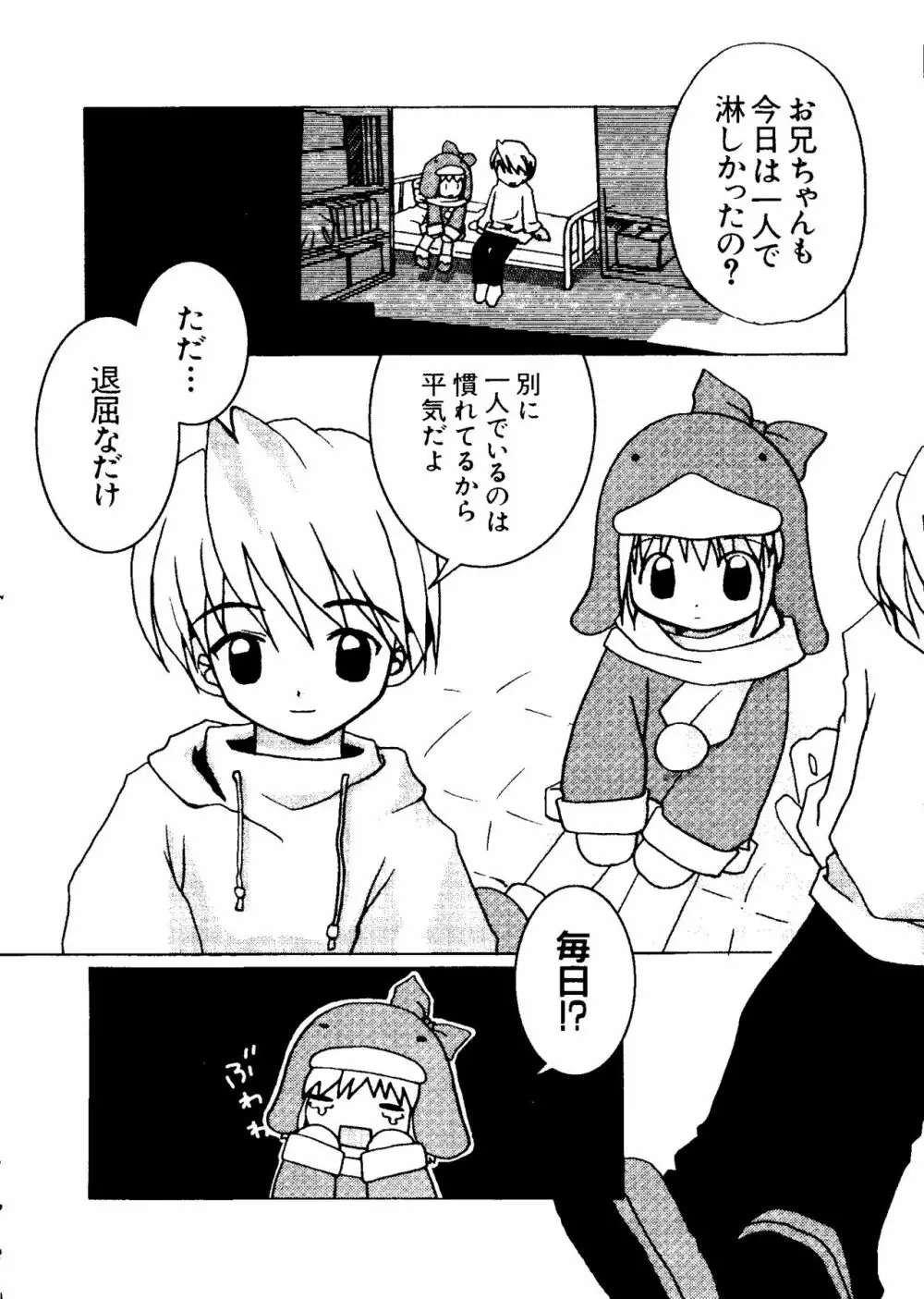 ラブキャラ大全 No.5 Page.29