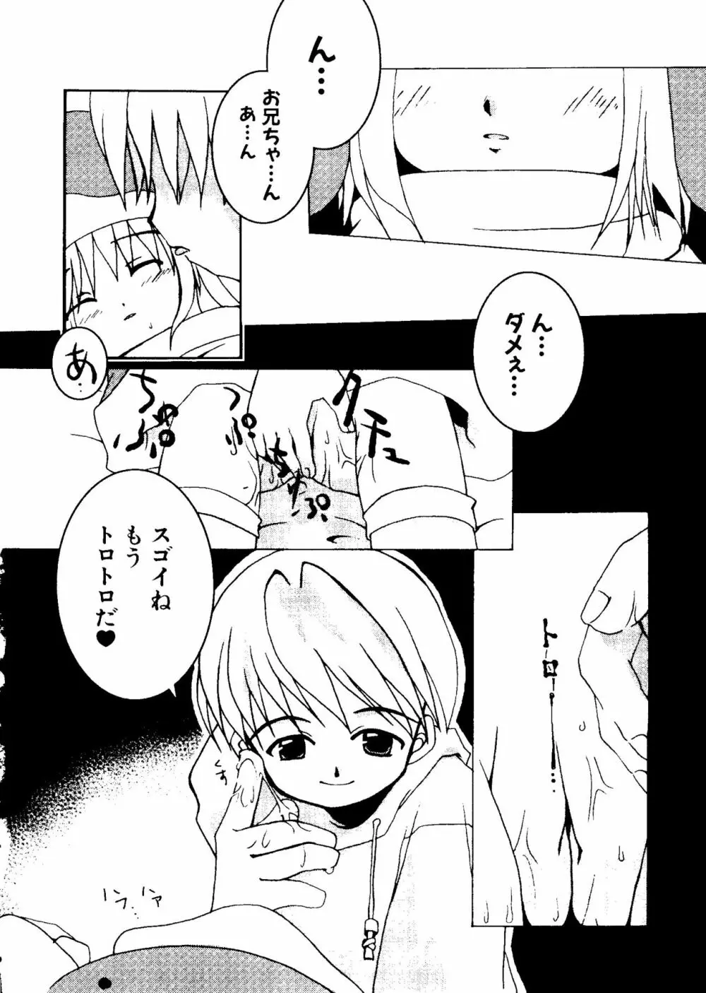 ラブキャラ大全 No.5 Page.33