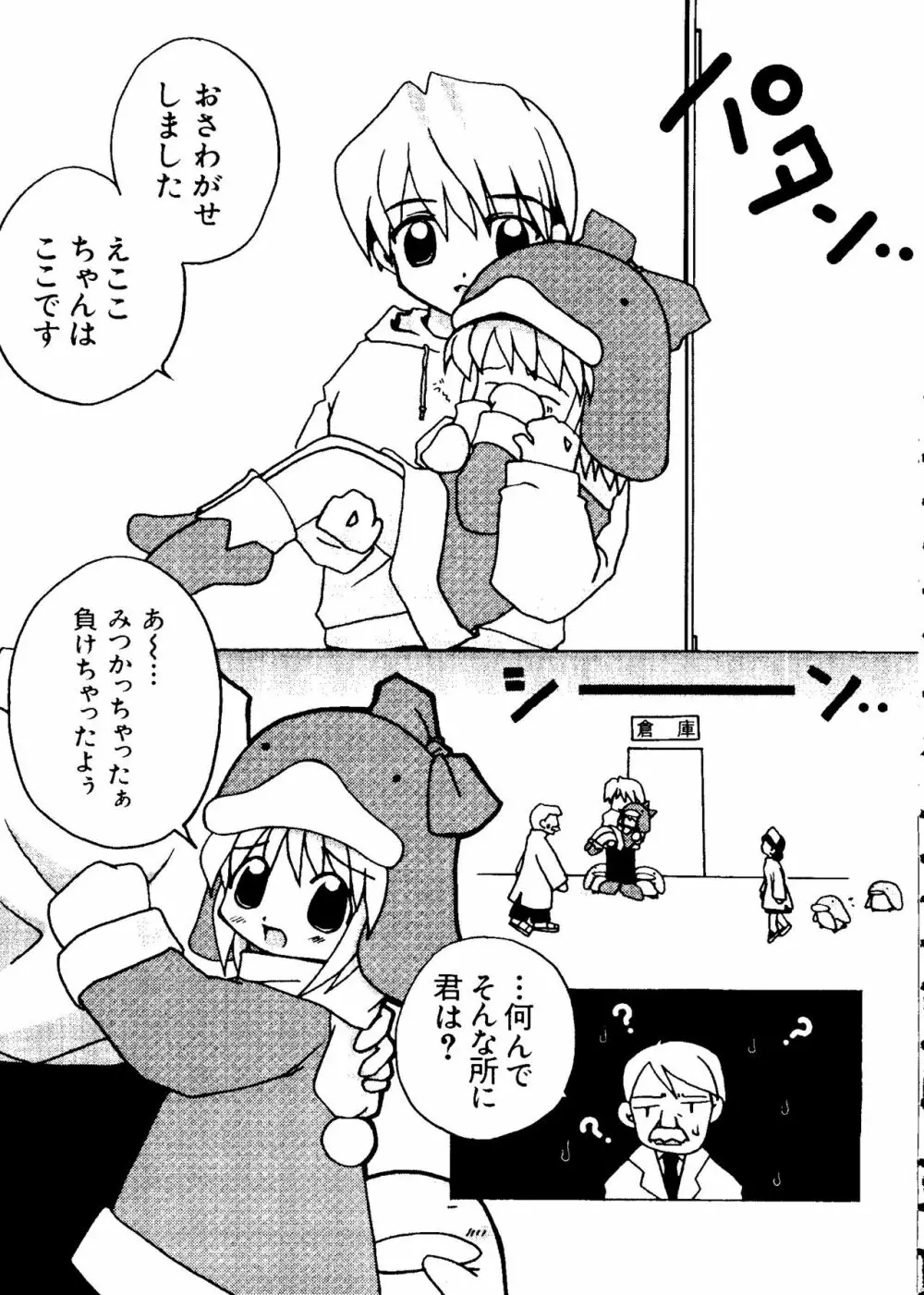 ラブキャラ大全 No.5 Page.40