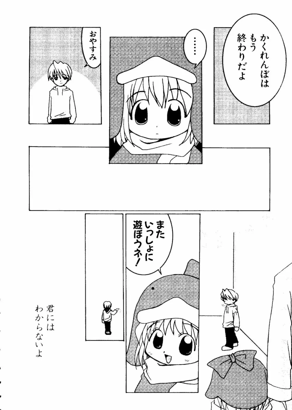 ラブキャラ大全 No.5 Page.41