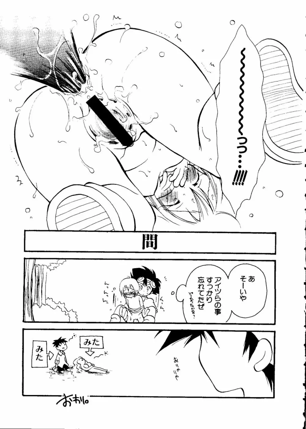 ラブキャラ大全 No.5 Page.64