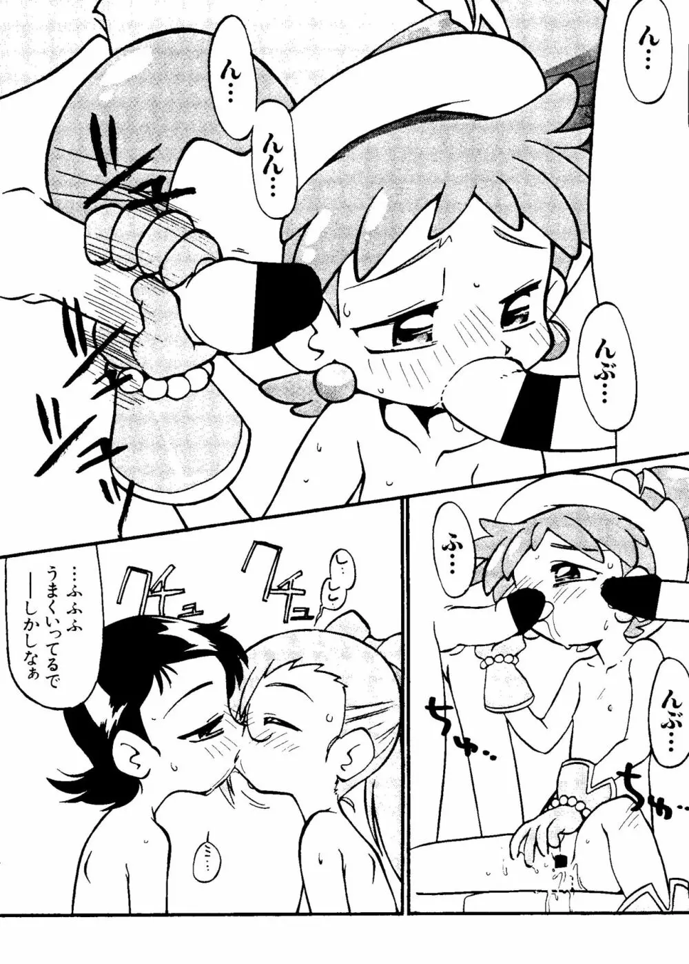 ラブキャラ大全 No.5 Page.89