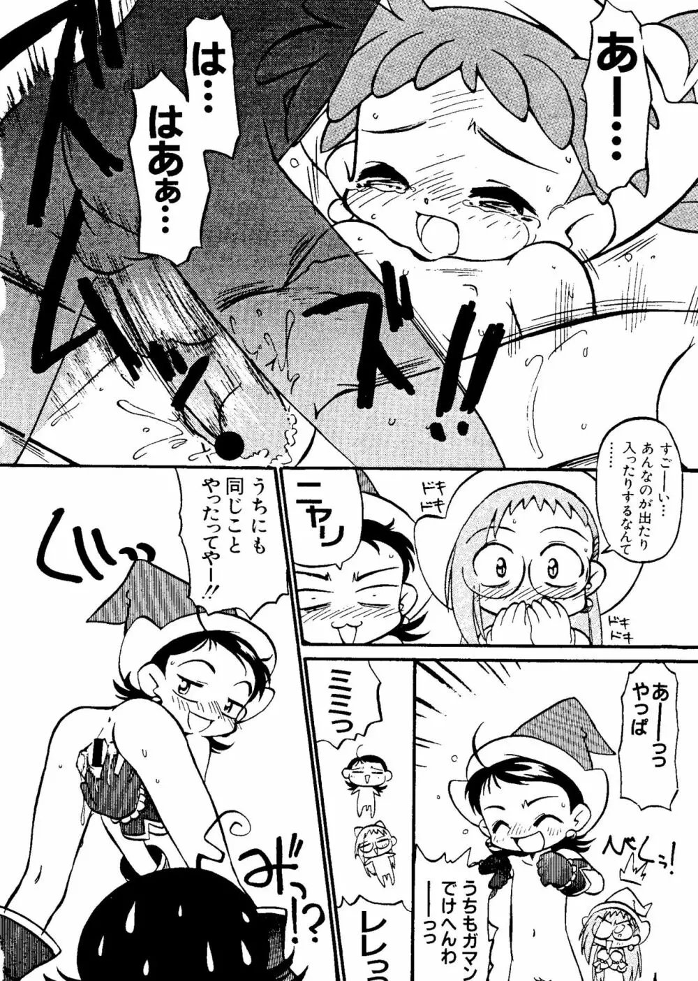 ラブキャラ大全 No.5 Page.95