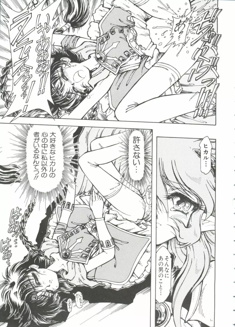 ラブキャラ大全 No.7 Page.107