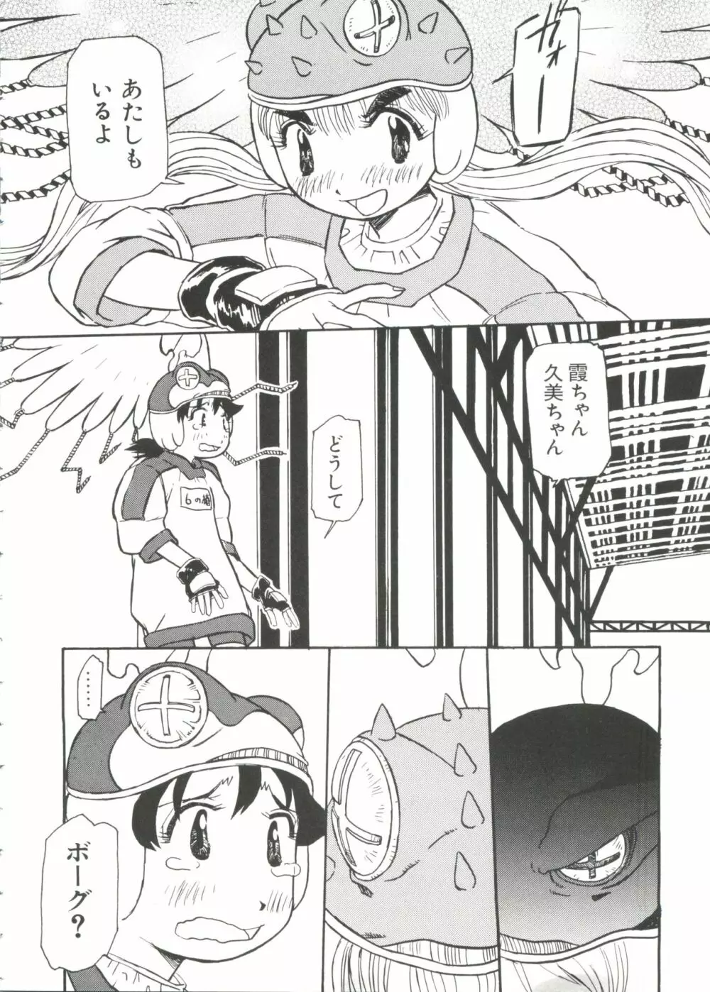 ラブキャラ大全 No.7 Page.12