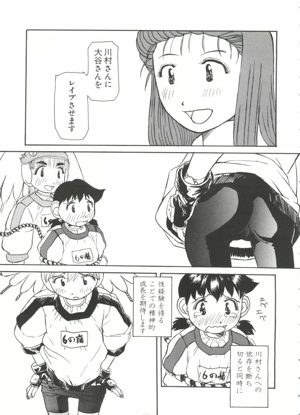 ラブキャラ大全 No.7 Page.15