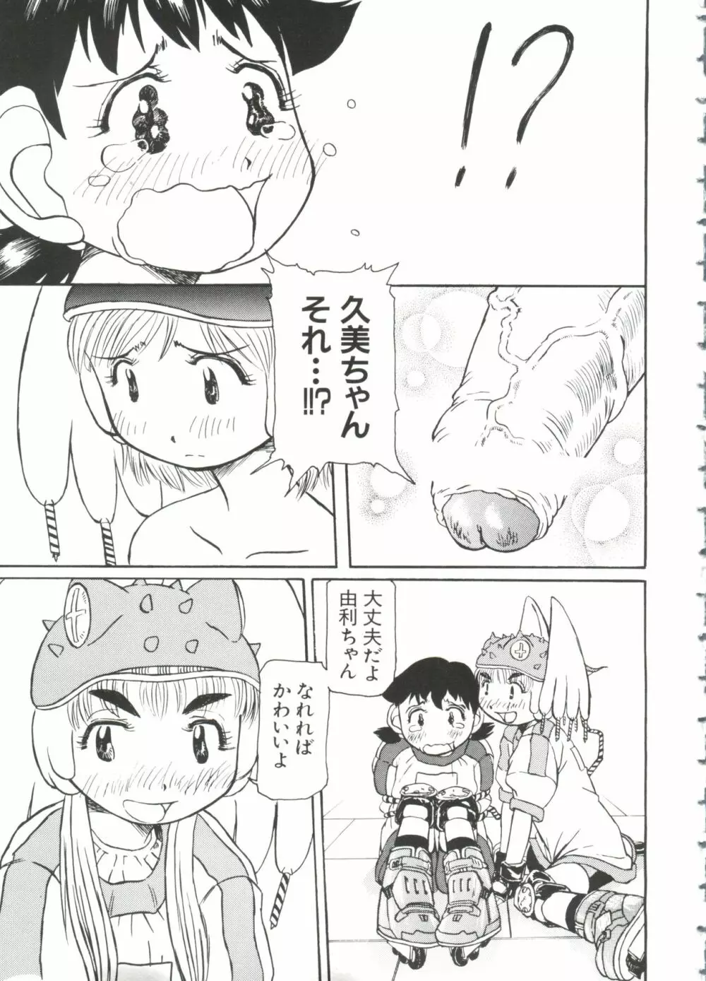 ラブキャラ大全 No.7 Page.17