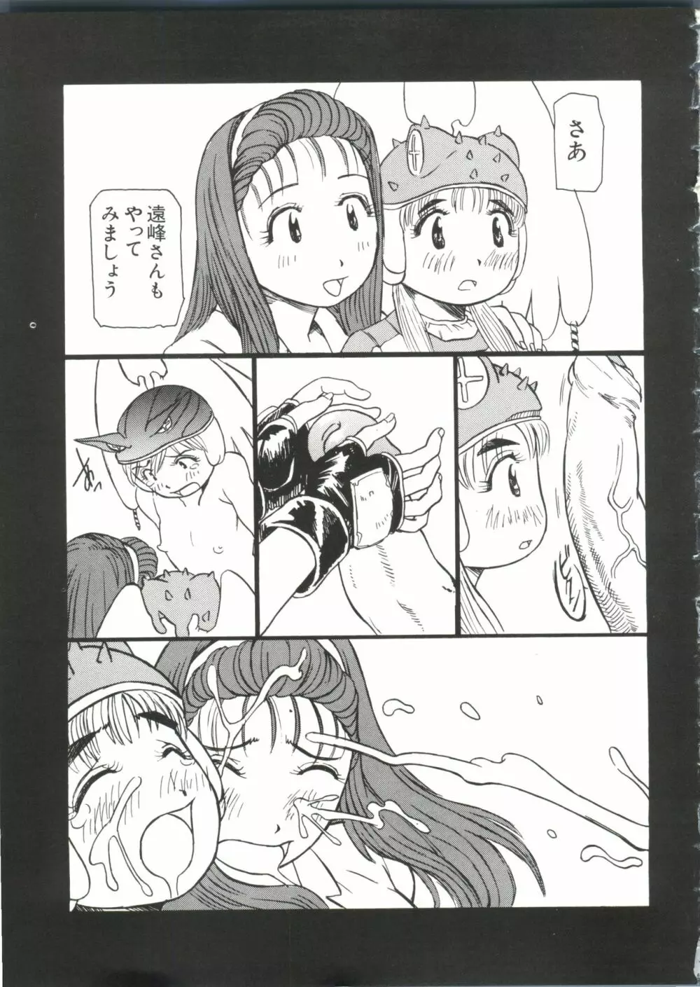 ラブキャラ大全 No.7 Page.19