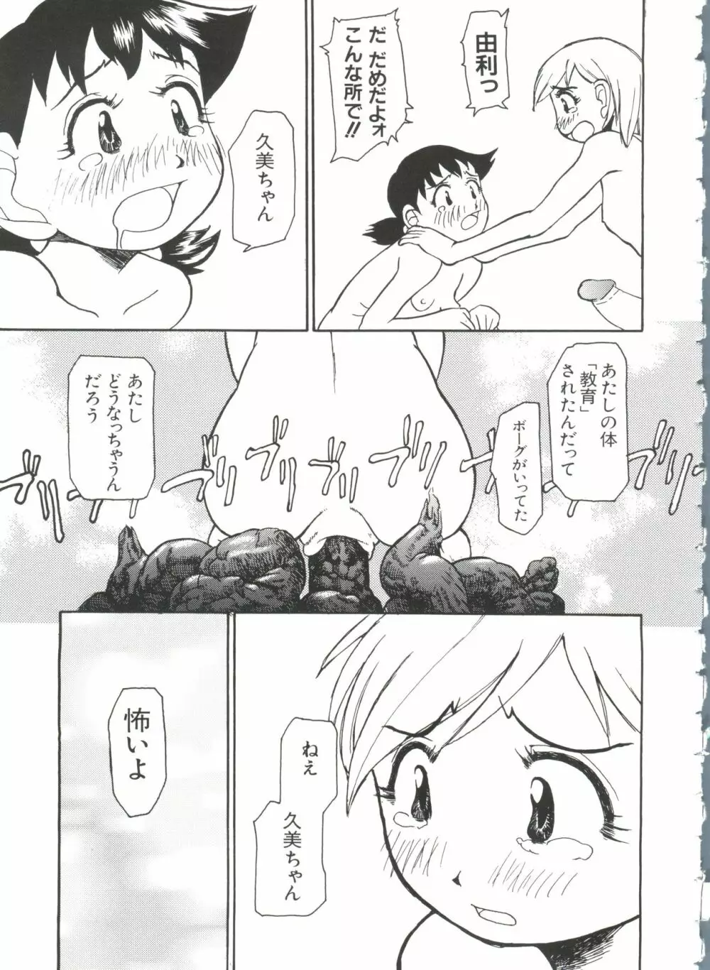 ラブキャラ大全 No.7 Page.31