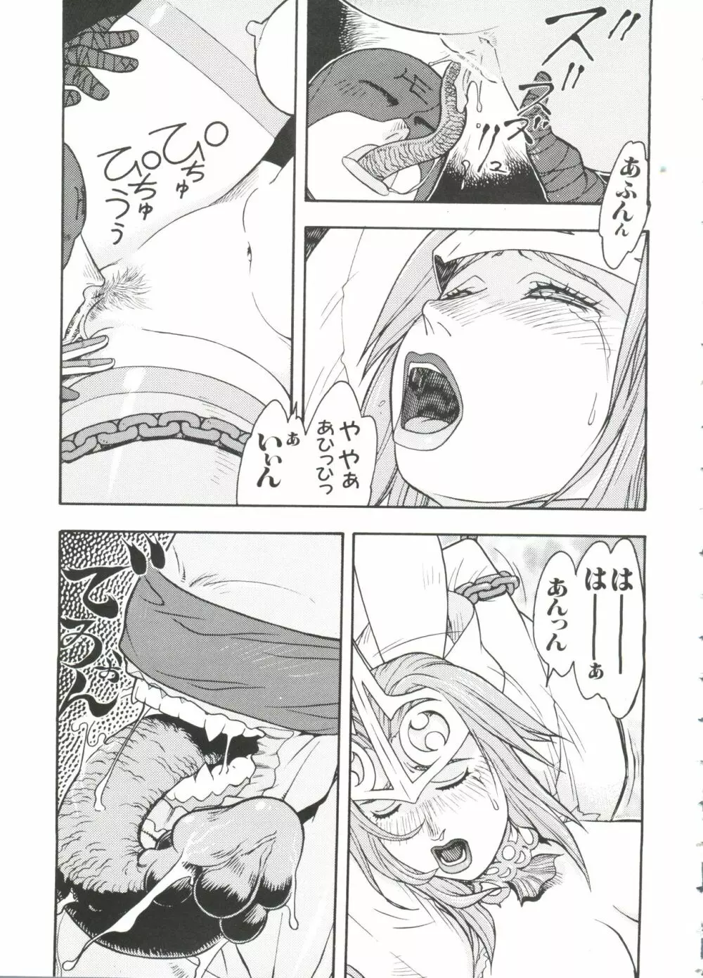 ラブキャラ大全 No.7 Page.79