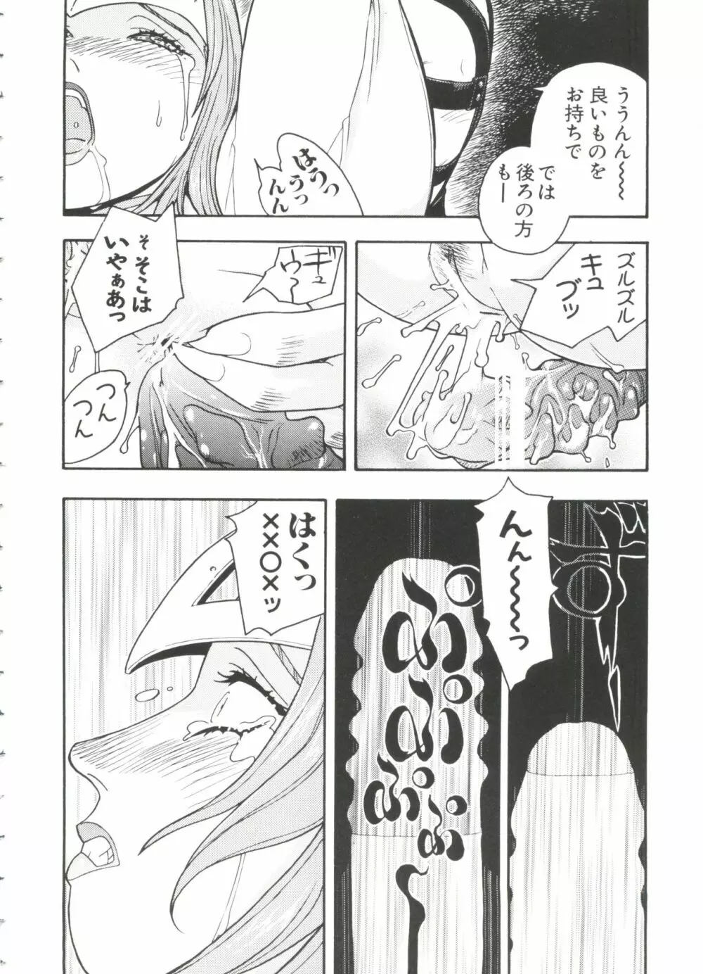 ラブキャラ大全 No.7 Page.84