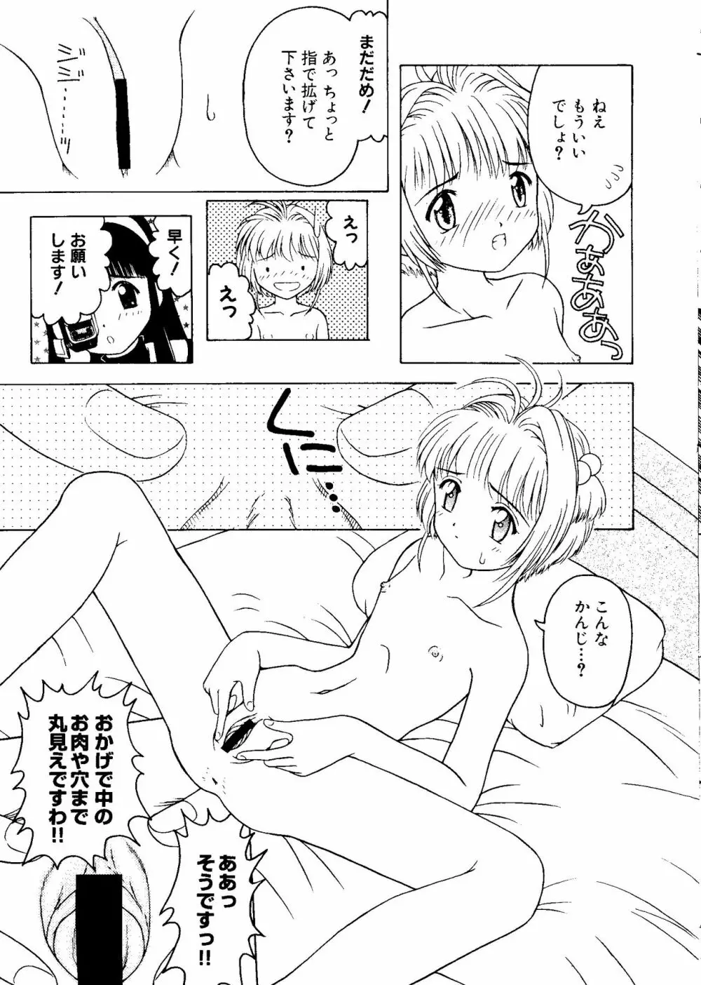 ラブキャラ大全 No.8 Page.15