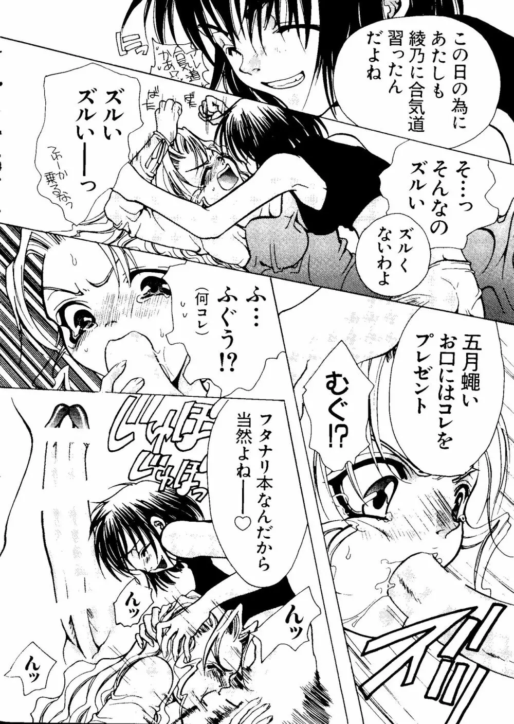 ラブキャラ大全 No.8 Page.6