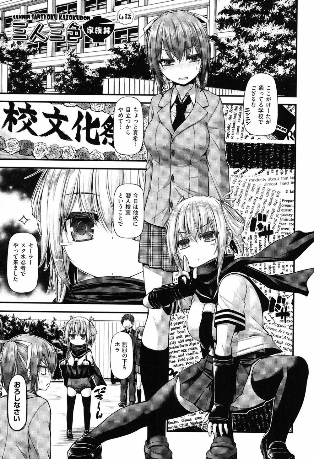 いちゃラブ乳娘 Page.70