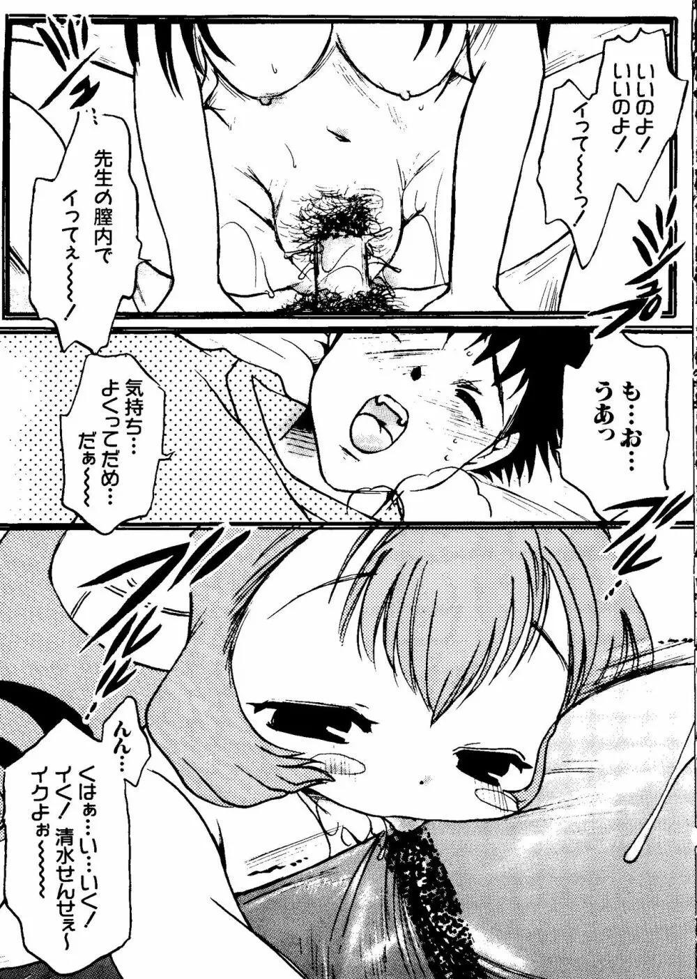 ラブキャラ大全 No.11 Page.140