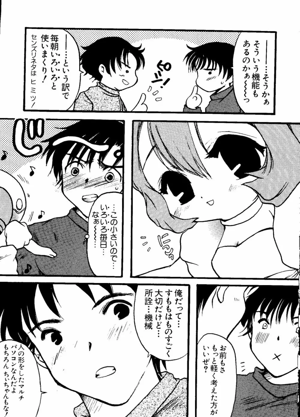 ラブキャラ大全 No.11 Page.142