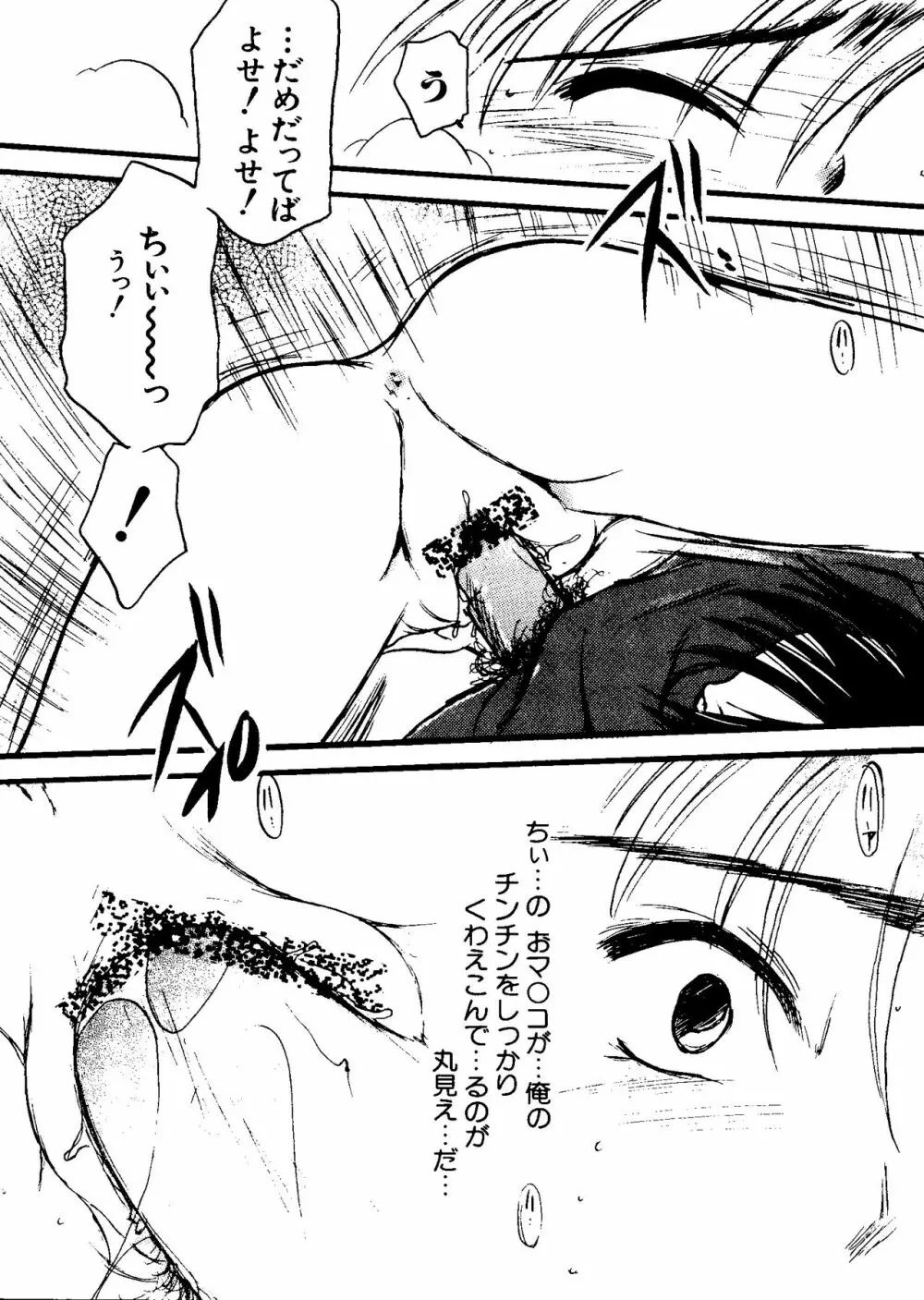 ラブキャラ大全 No.11 Page.153