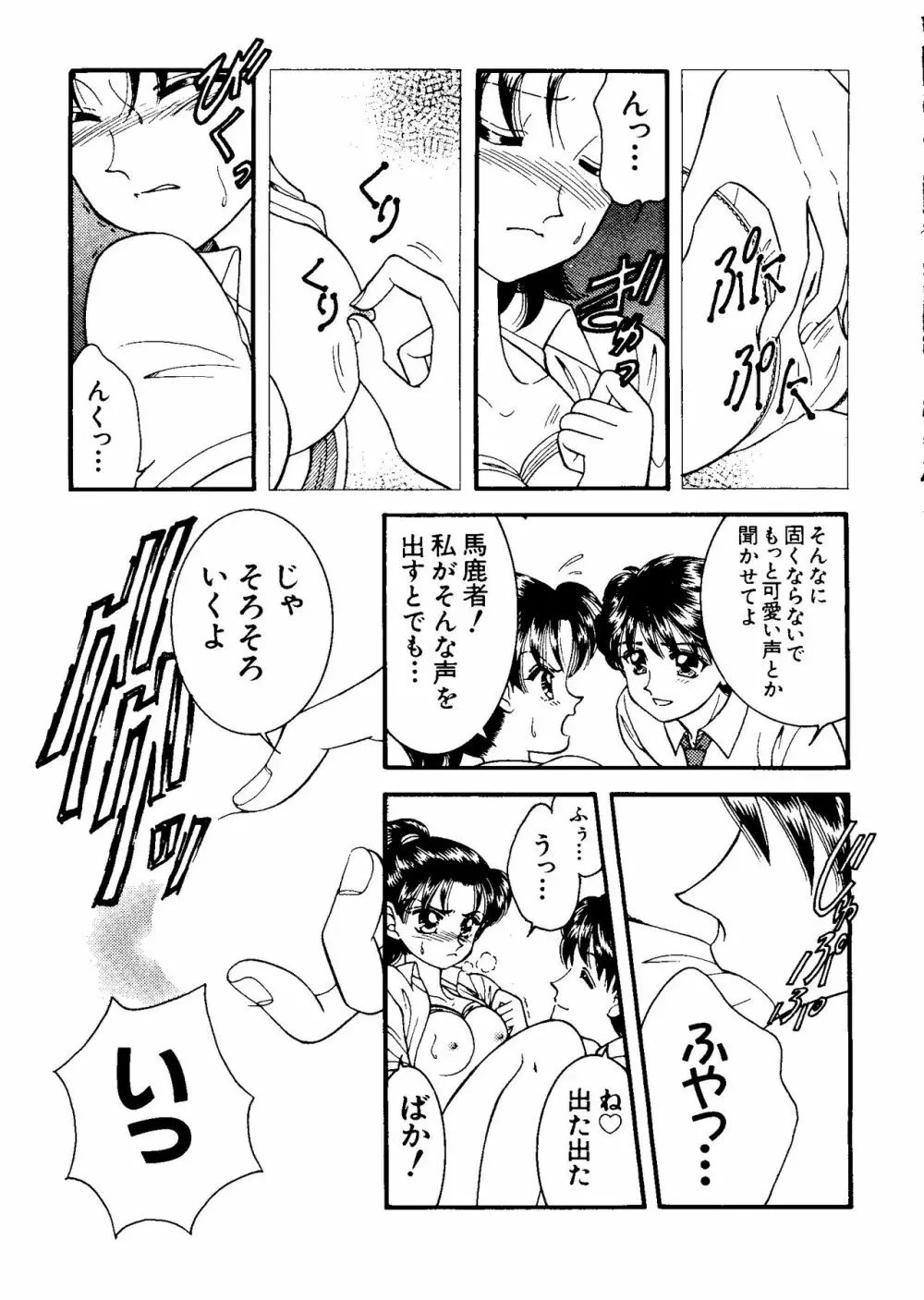 ラブキャラ大全 No.11 Page.32