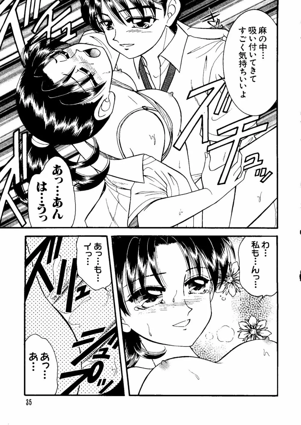 ラブキャラ大全 No.11 Page.36