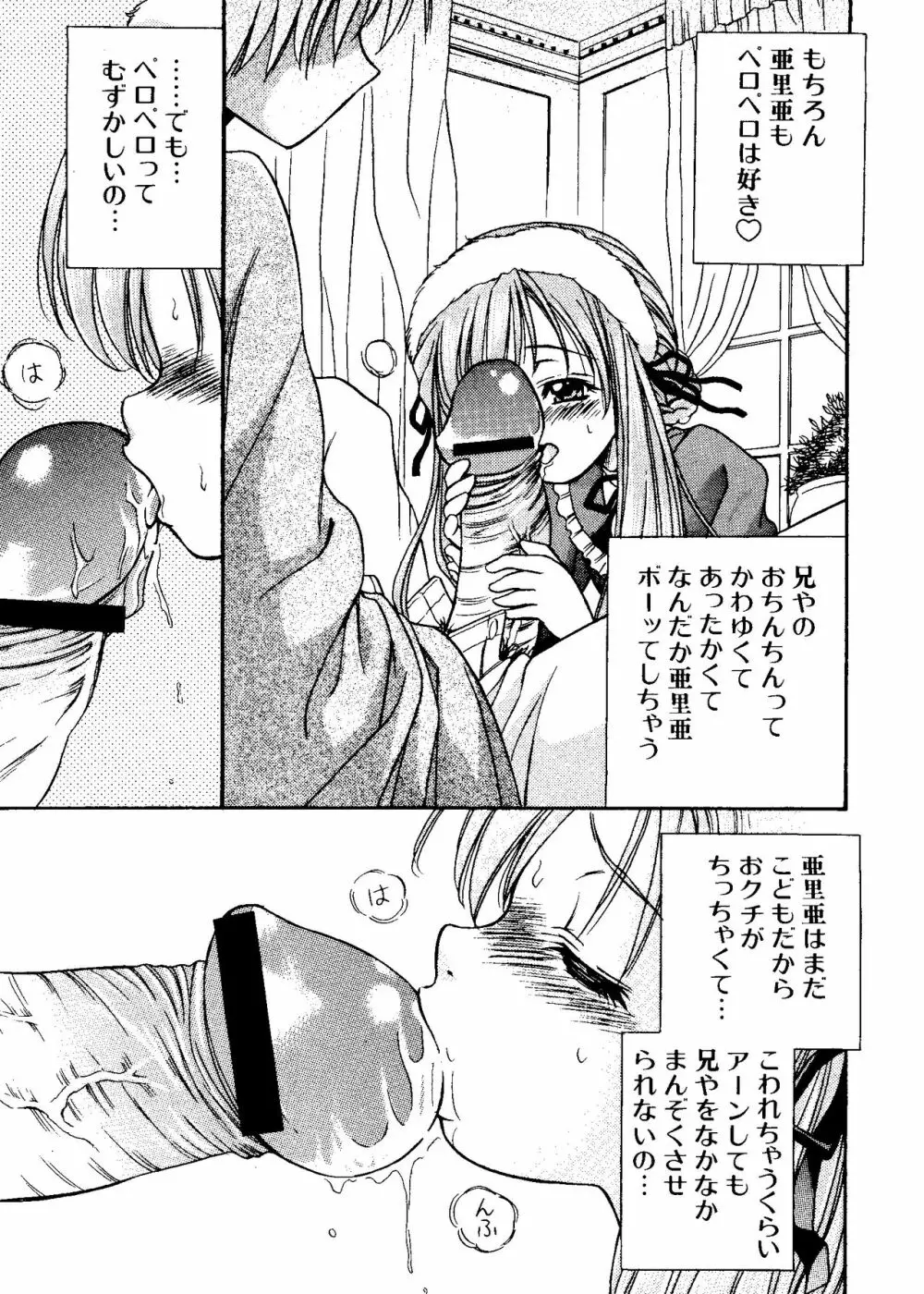 ラブキャラ大全 No.11 Page.42