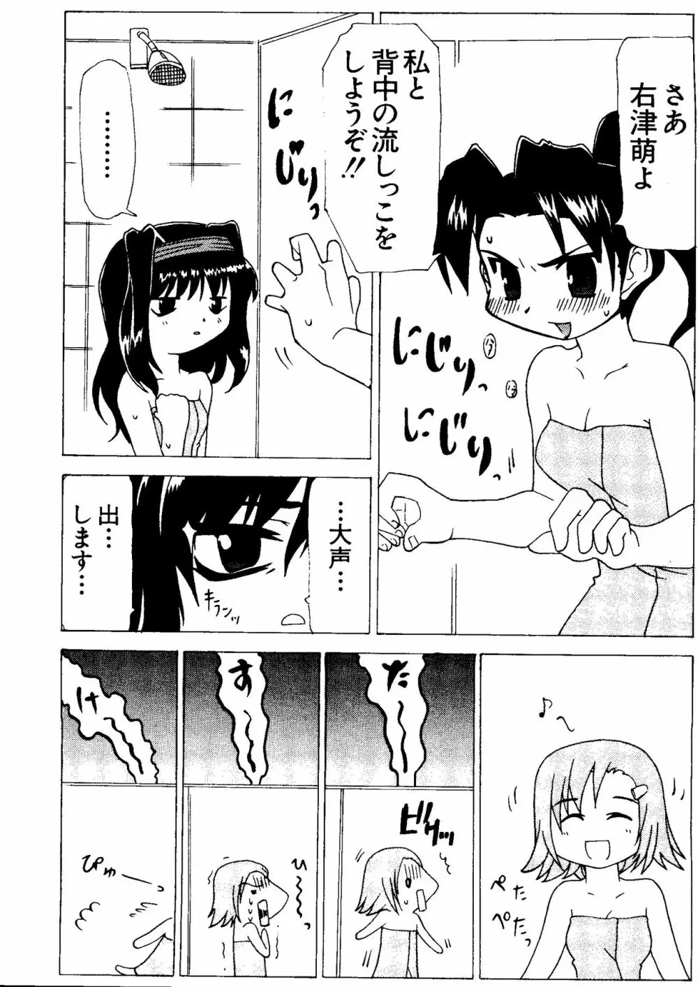 ラブキャラ大全 No.11 Page.59