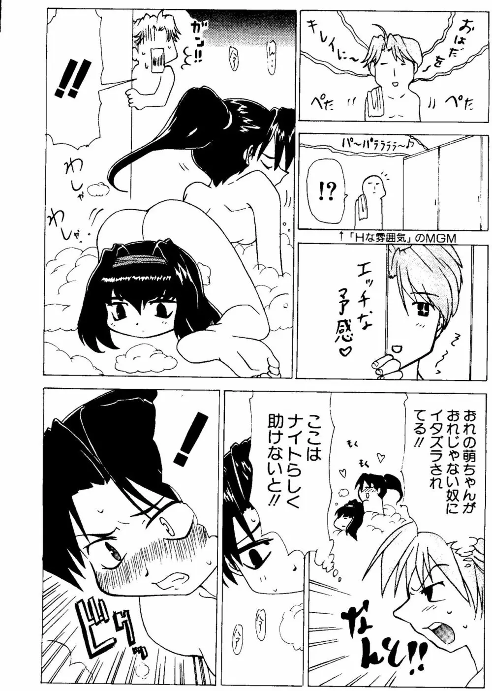 ラブキャラ大全 No.11 Page.63