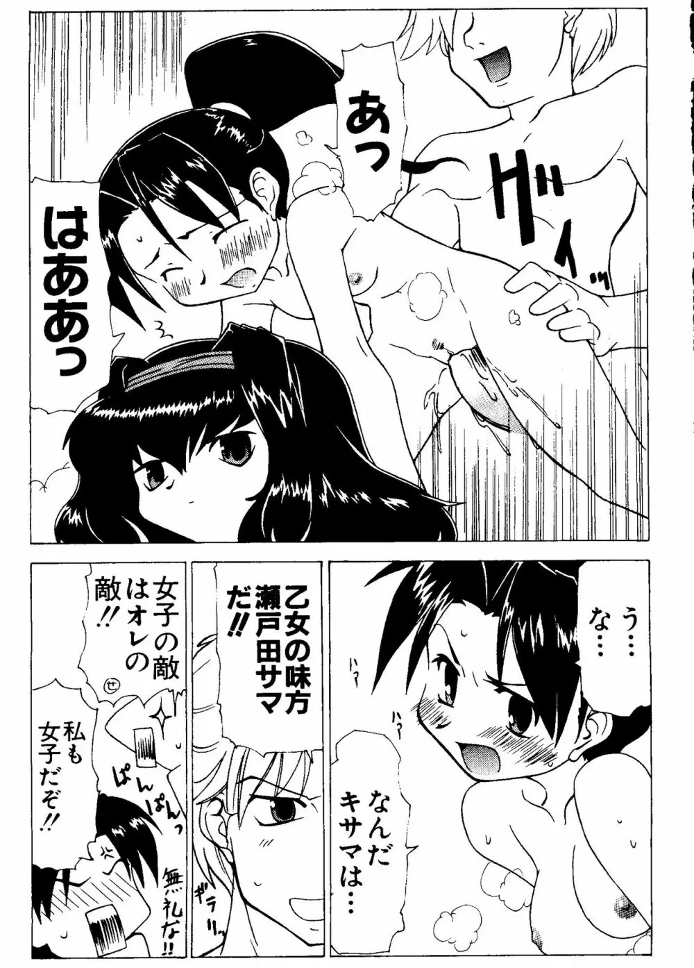 ラブキャラ大全 No.11 Page.64