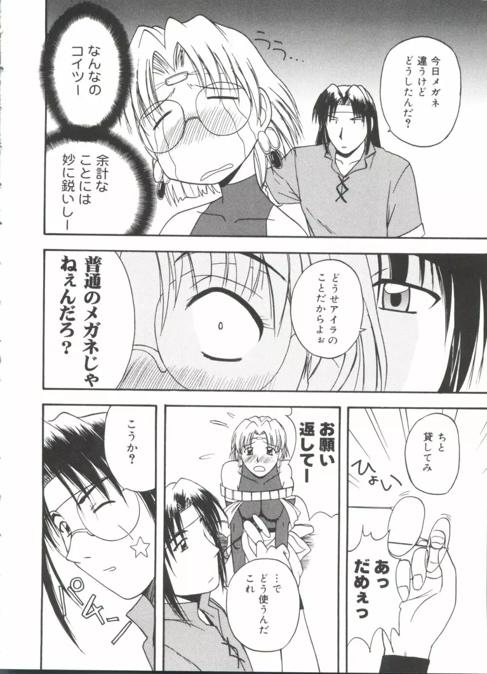 ラブキャラ大全 No.13 Page.113