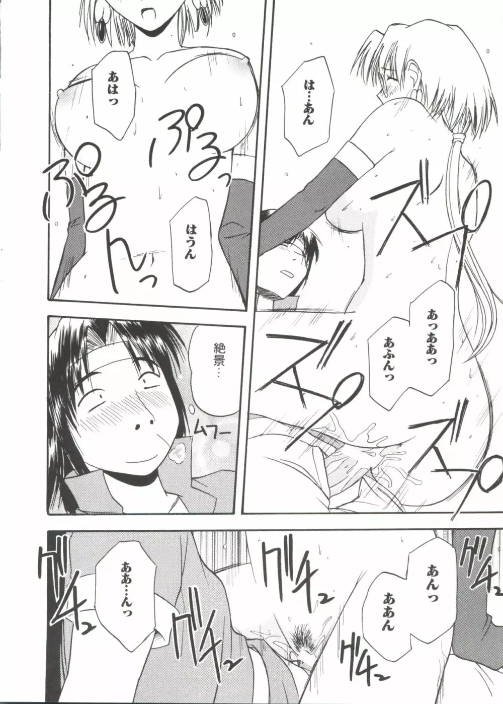 ラブキャラ大全 No.13 Page.123