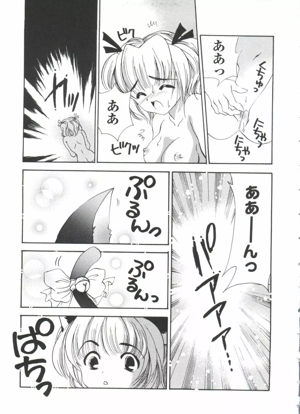 ラブキャラ大全 No.13 Page.130