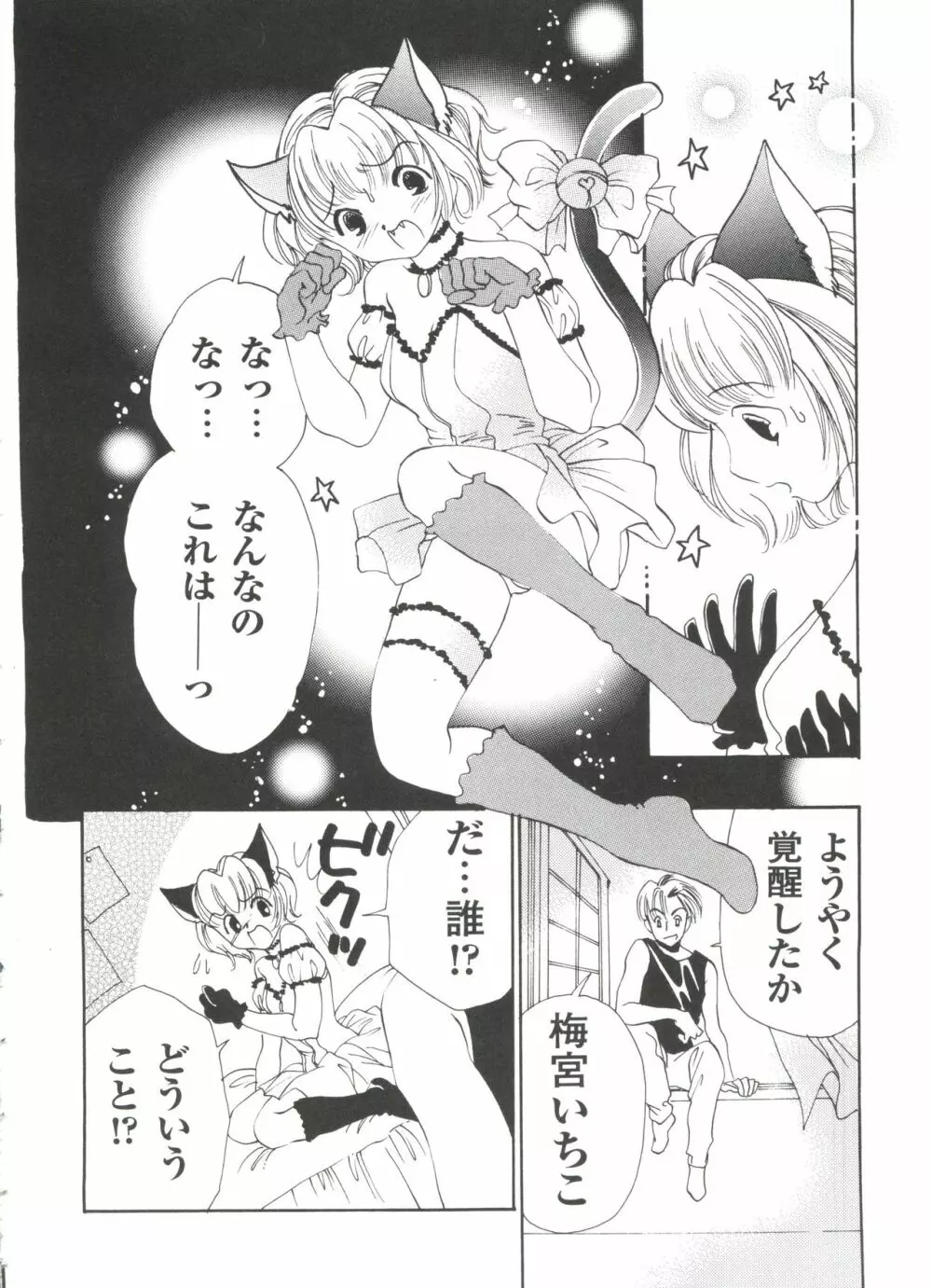 ラブキャラ大全 No.13 Page.131