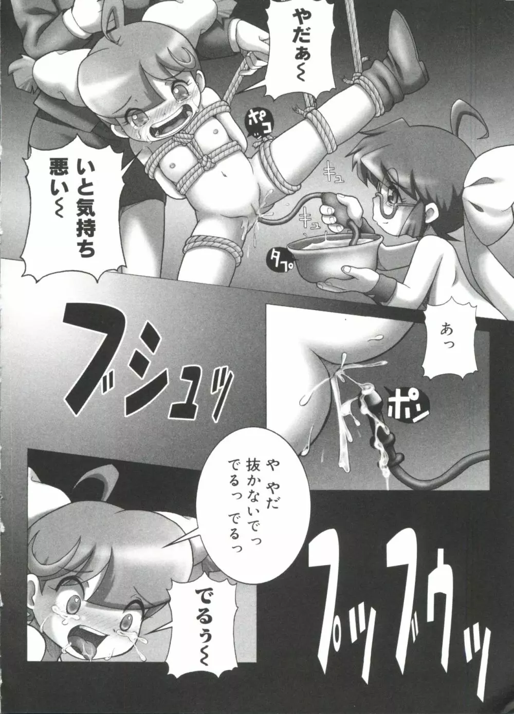 ラブキャラ大全 No.13 Page.25