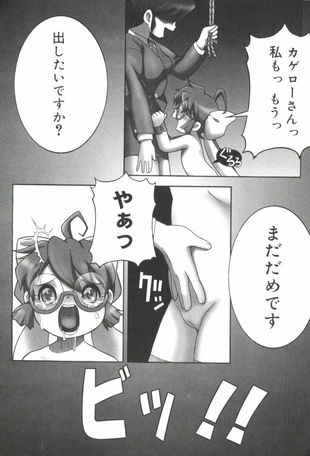 ラブキャラ大全 No.13 Page.27