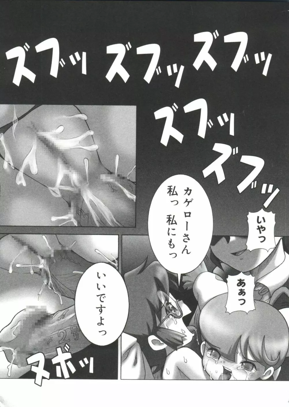 ラブキャラ大全 No.13 Page.30