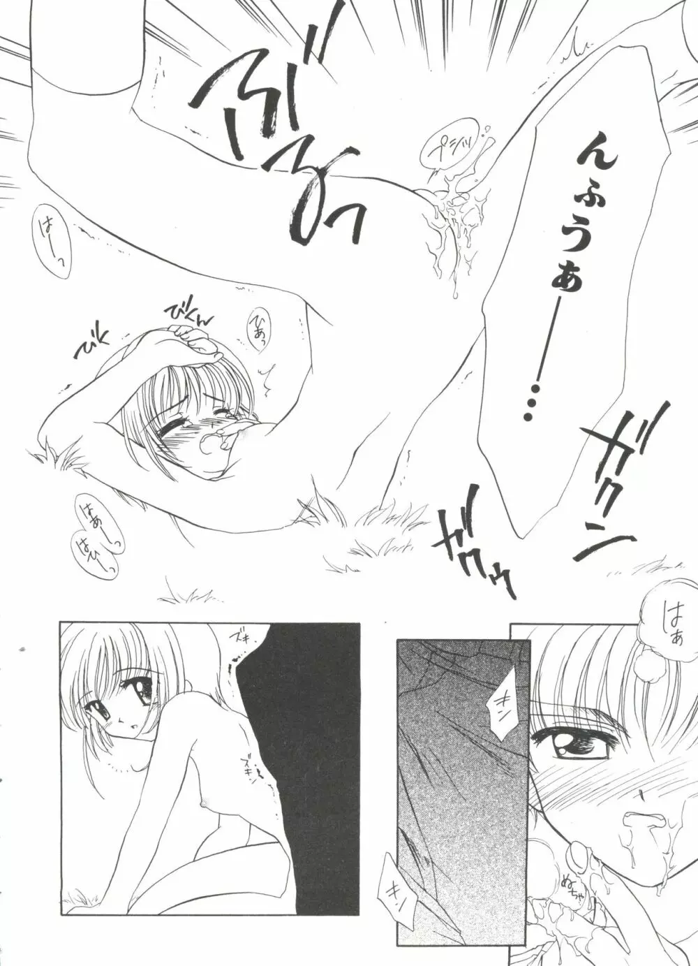 ラブキャラ大全 No.13 Page.57