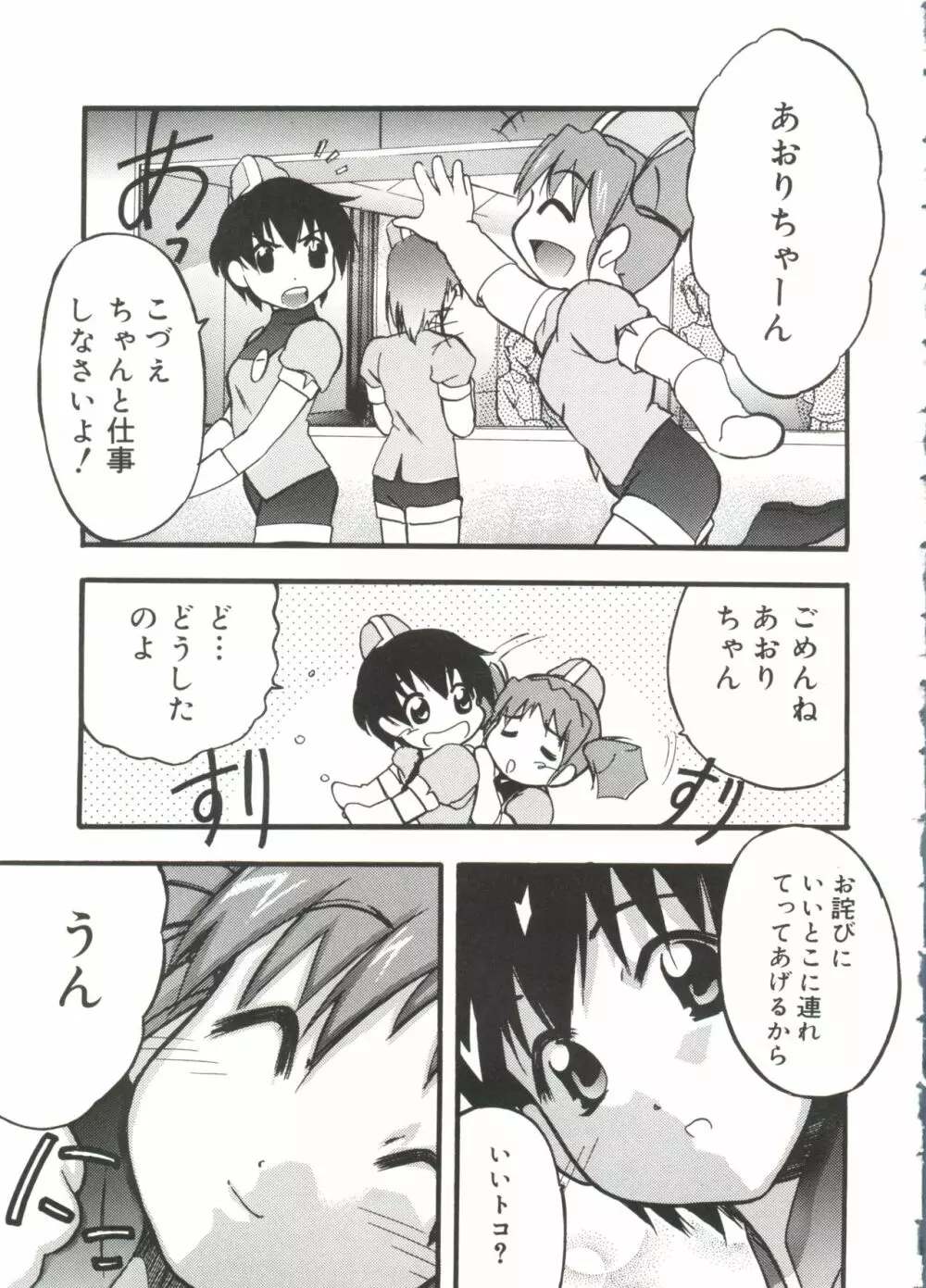 ラブキャラ大全 No.14 Page.120