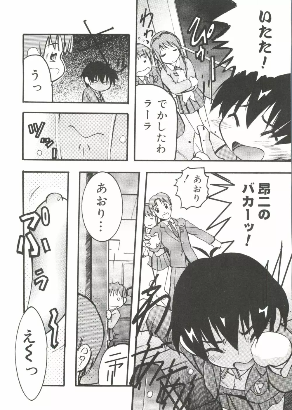 ラブキャラ大全 No.14 Page.125