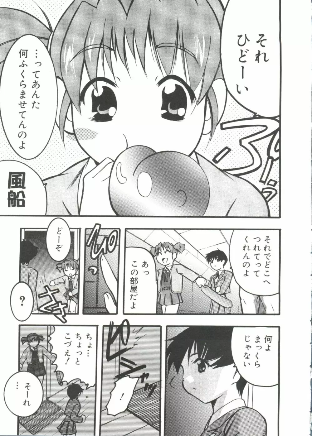 ラブキャラ大全 No.14 Page.126