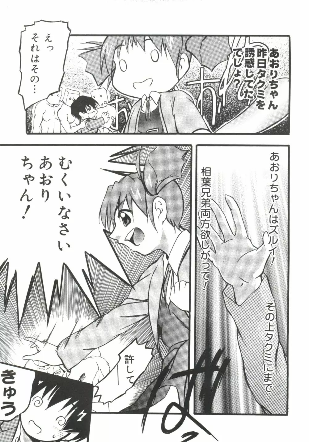 ラブキャラ大全 No.14 Page.128