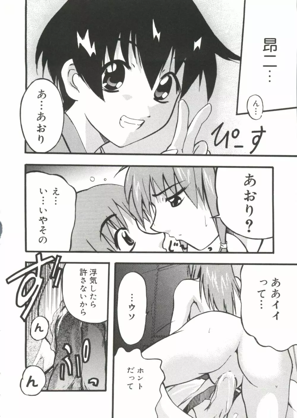 ラブキャラ大全 No.14 Page.129