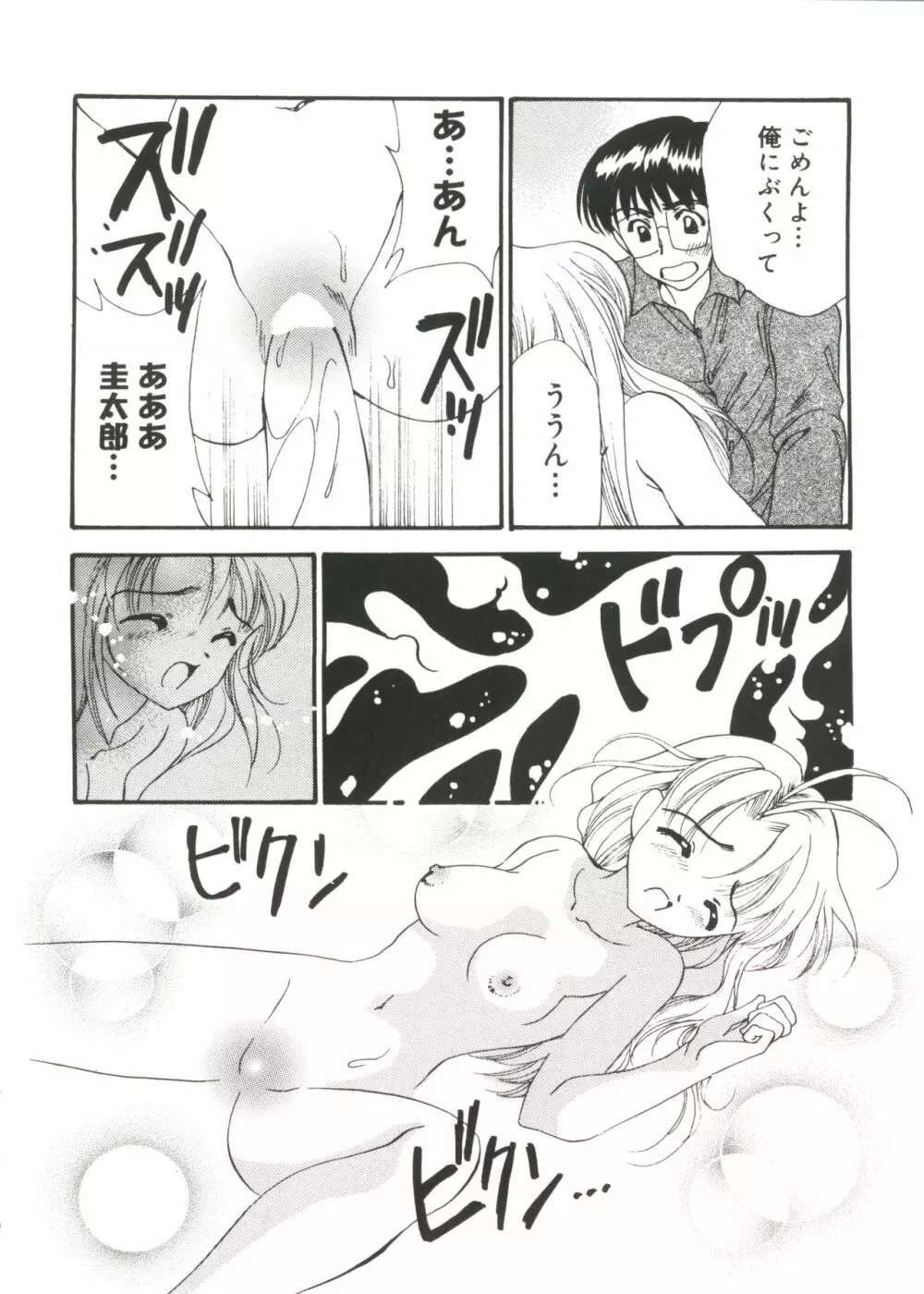 ラブキャラ大全 No.14 Page.157