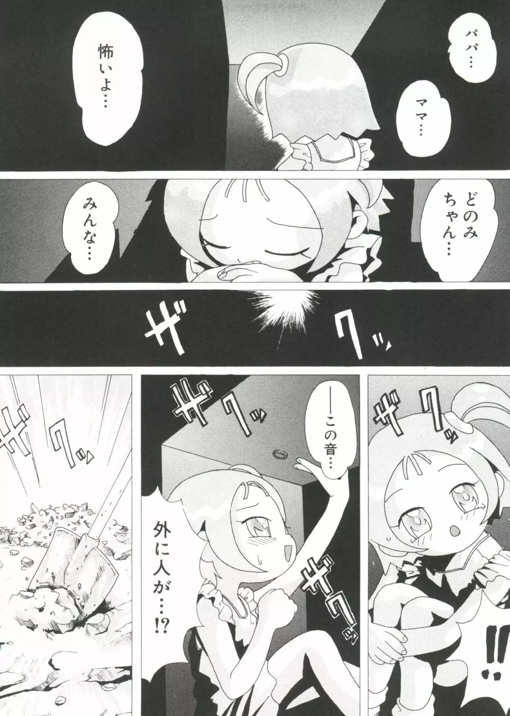 ラブキャラ大全 No.14 Page.30