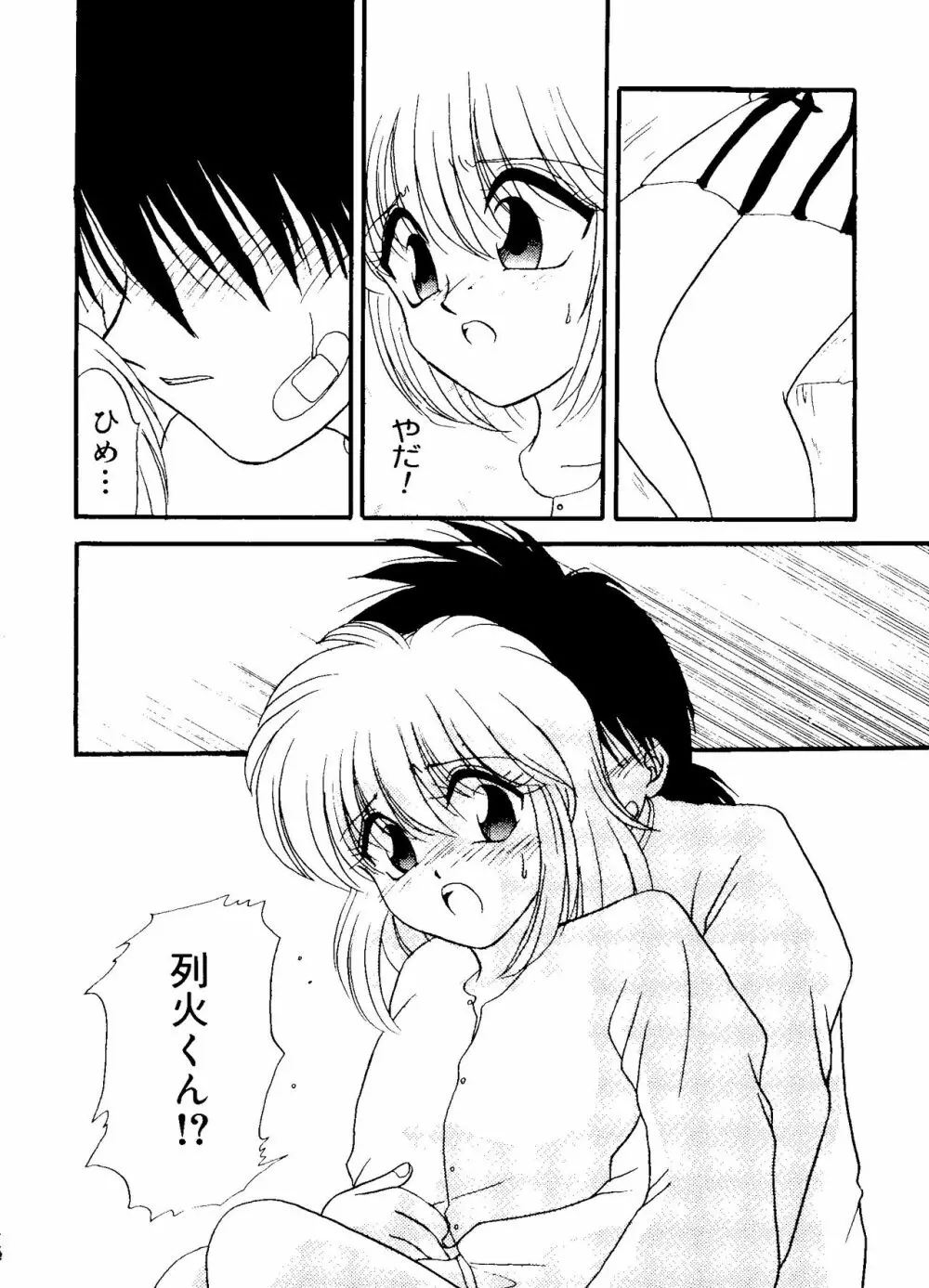 ラブキャラ大全 No.16 Page.88