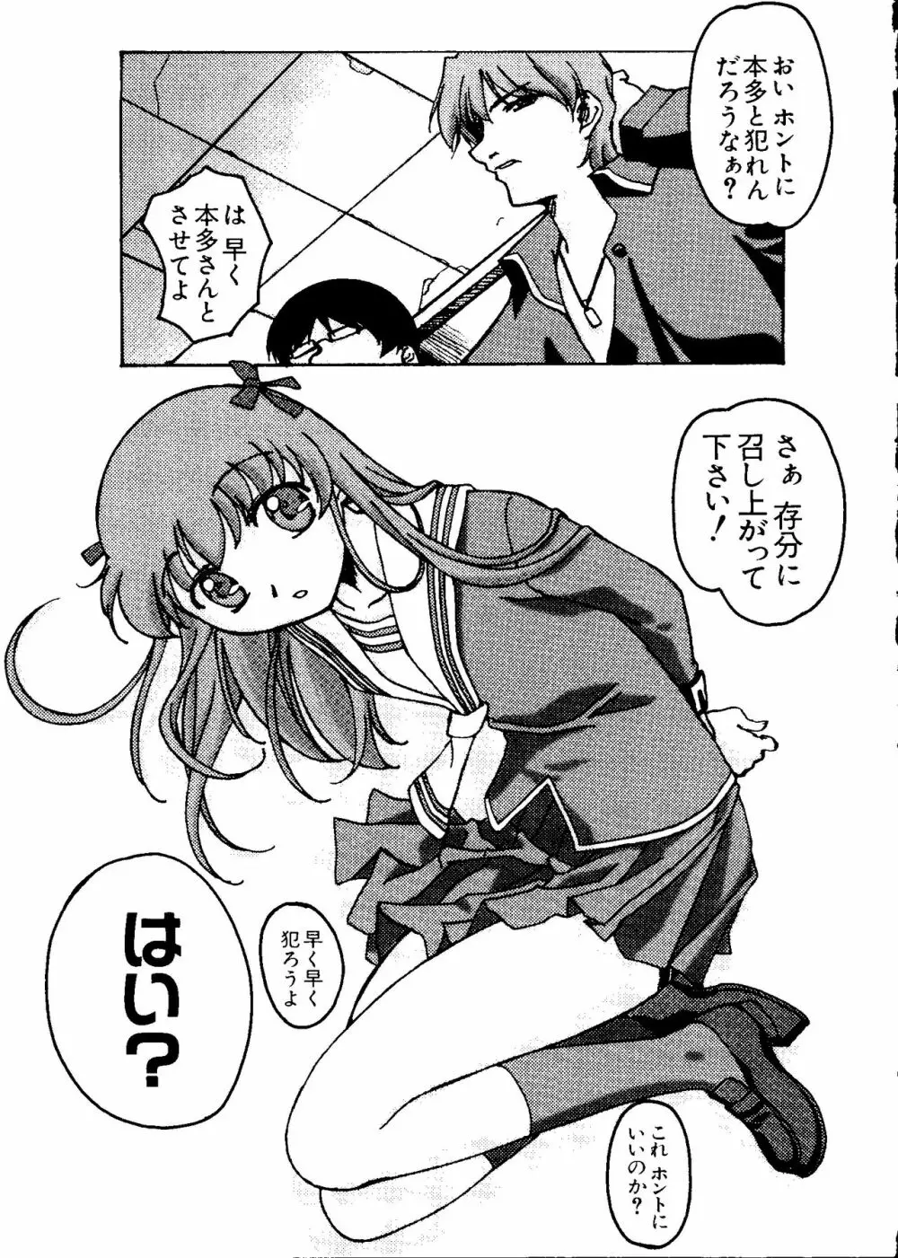 ラブキャラ大全 No.16 Page.9