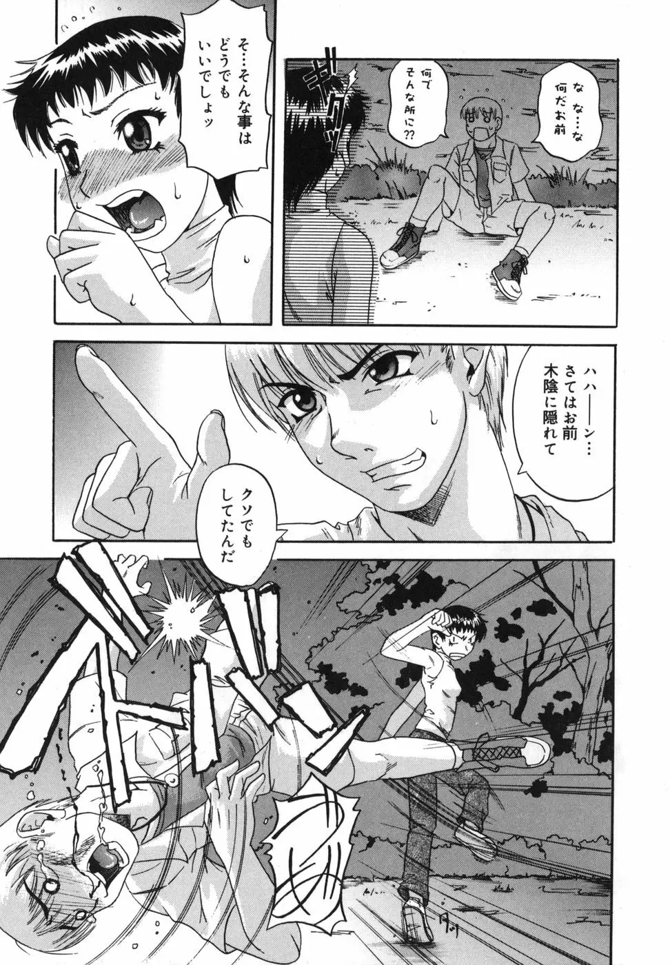 二発目！！ Page.118