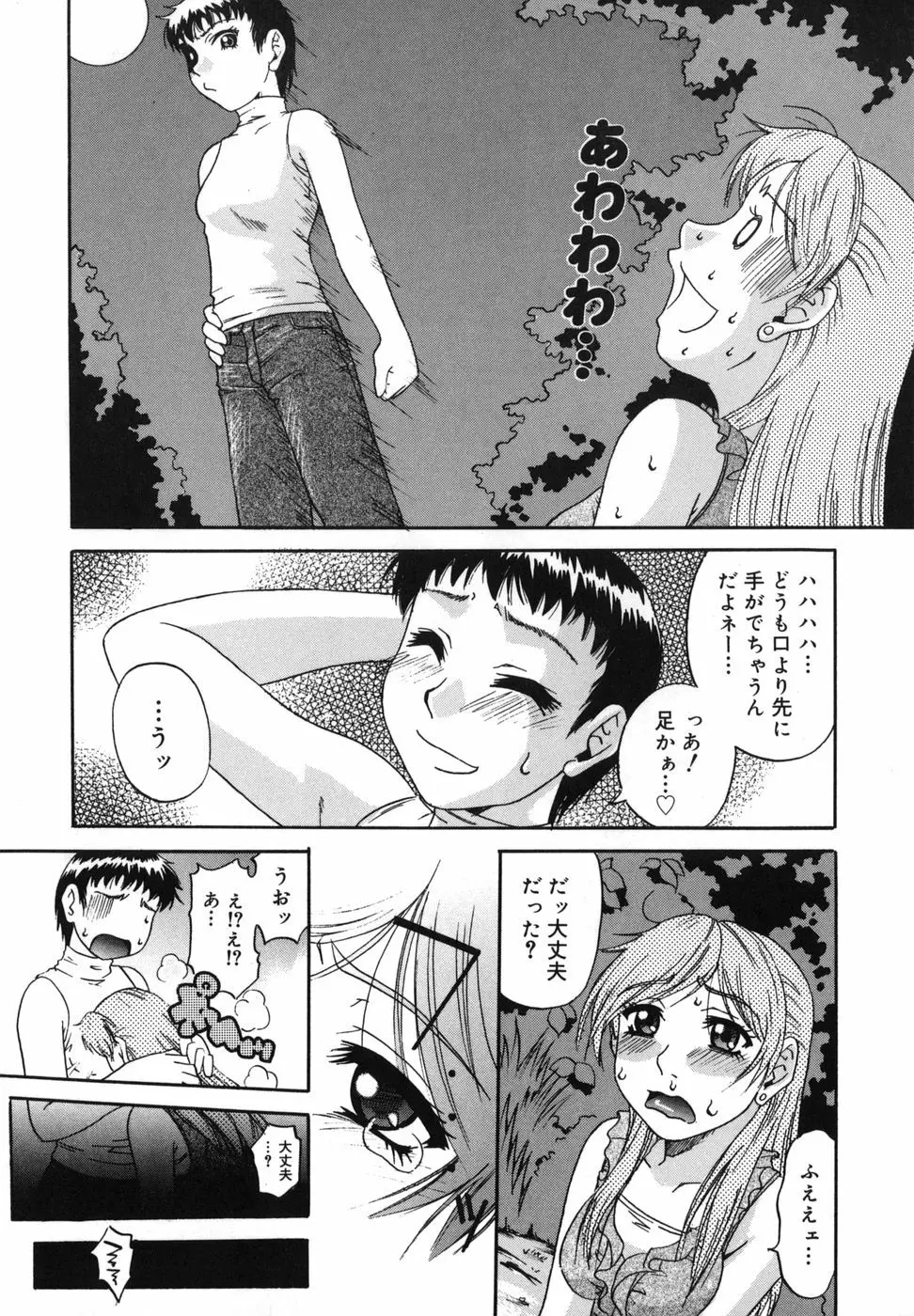 二発目！！ Page.119