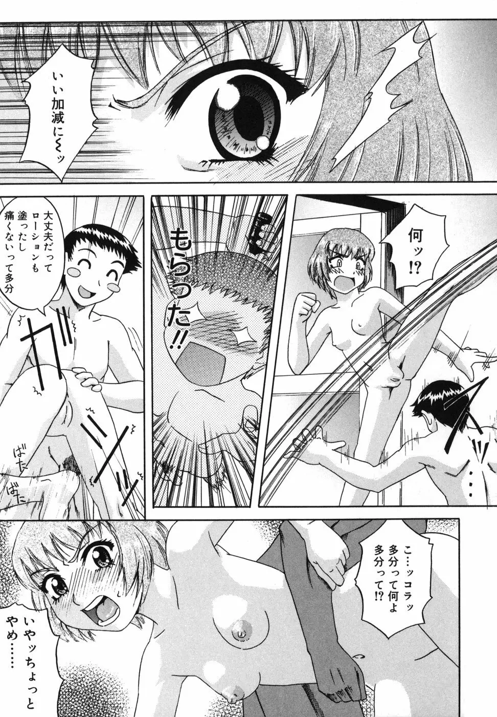 二発目！！ Page.136