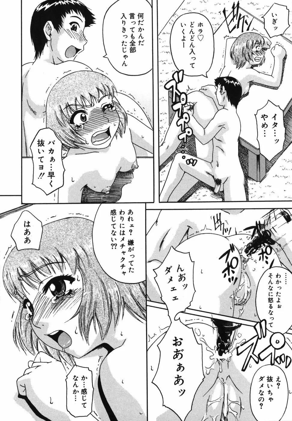 二発目！！ Page.137