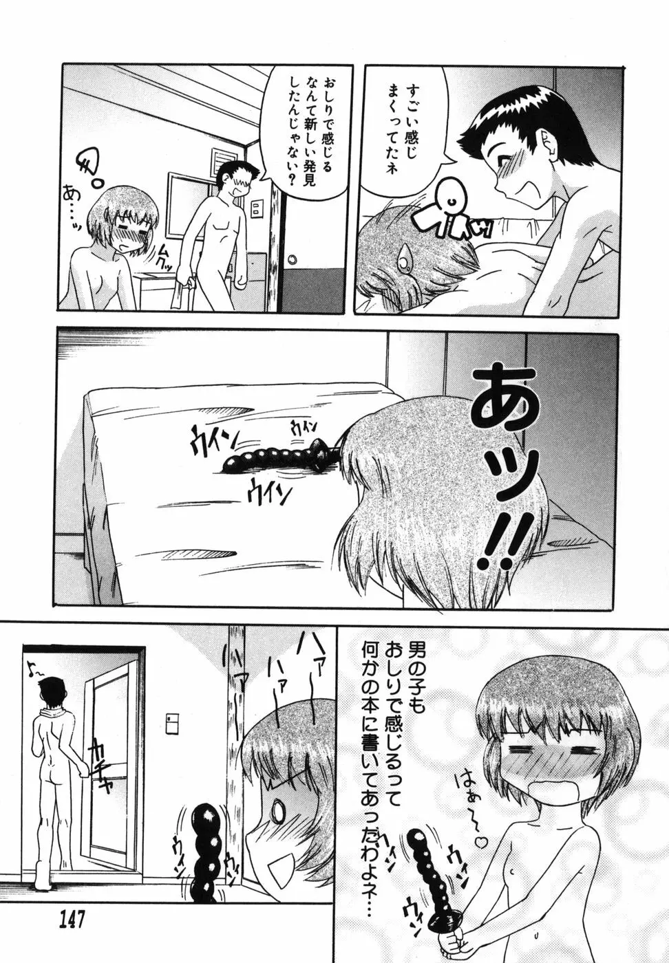 二発目！！ Page.146